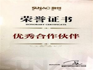 優(yōu)秀合作伙伴