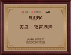 美好城市示范獎 鳳凰網