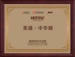 美好城市示范獎 鳳凰網